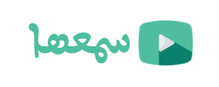 سمعها